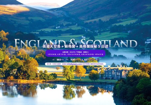 英國天空島, 蘇格蘭5日