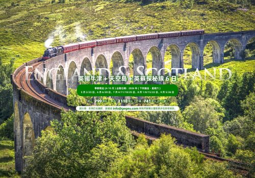 英國天空島, 蘇格蘭6日