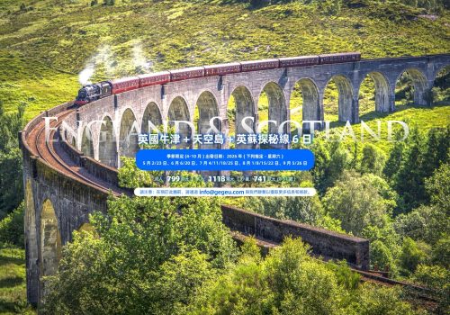 英國天空島, 蘇格蘭6日